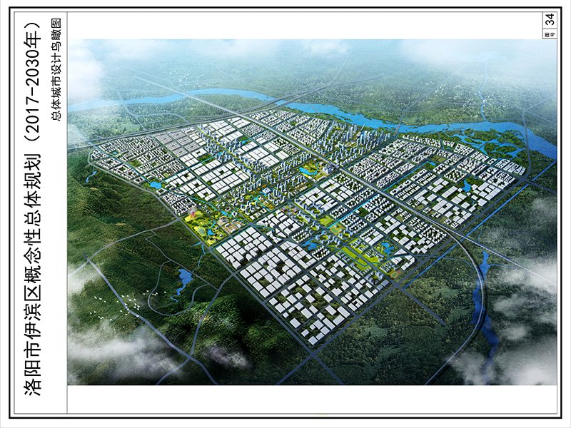 34、總體城市設(shè)計(jì)鳥(niǎo)瞰圖.png