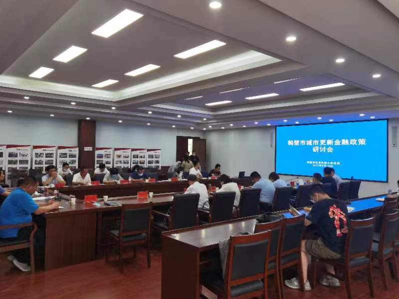 8.18鶴壁會(huì)議1.jpg 8.18鶴壁會(huì)議1.jpg