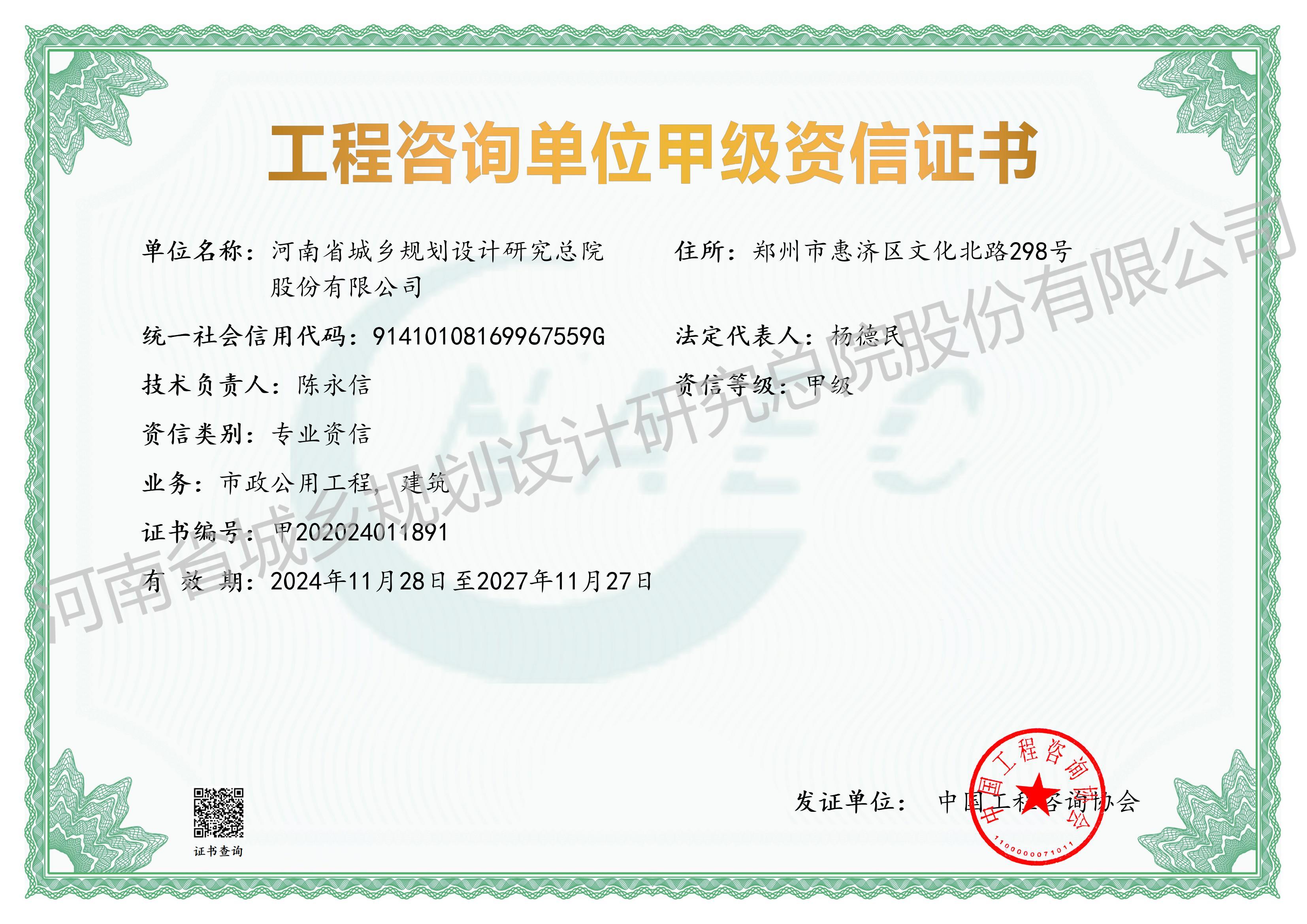 資信證書(shū) - 副本.jpg 資信證書(shū) - 副本.jpg